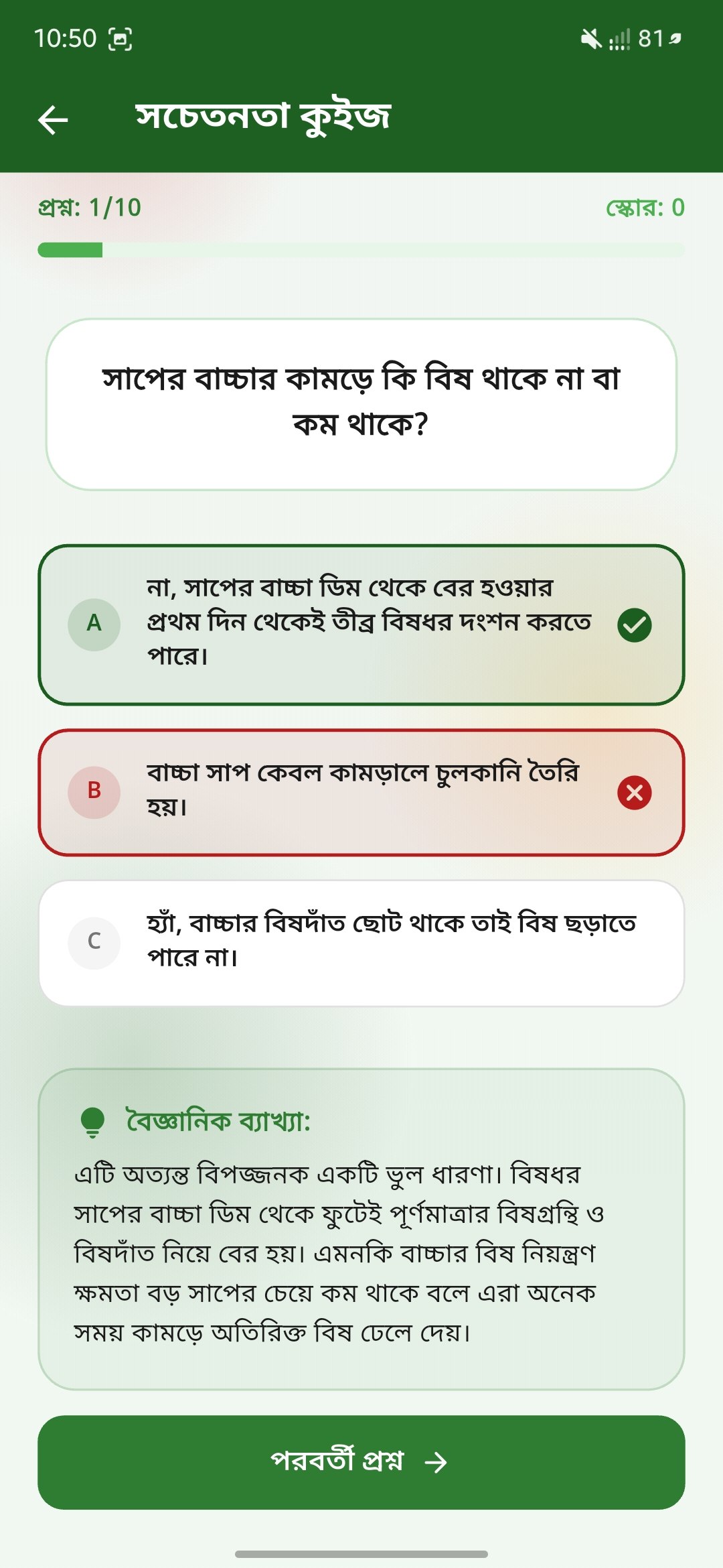 Screenshot 13